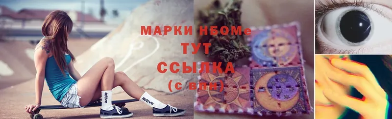 Наркотические марки 1,8мг  цена   Агидель 